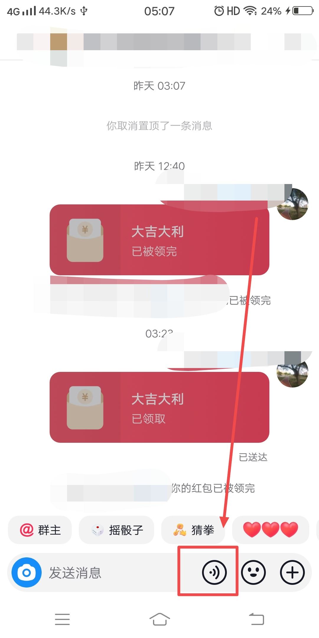 抖音怎么發(fā)語(yǔ)音vivo？