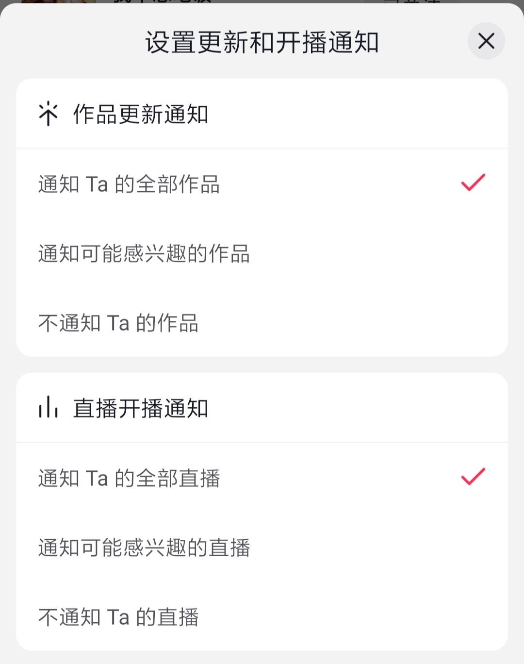 抖音特別關(guān)注怎么弄？