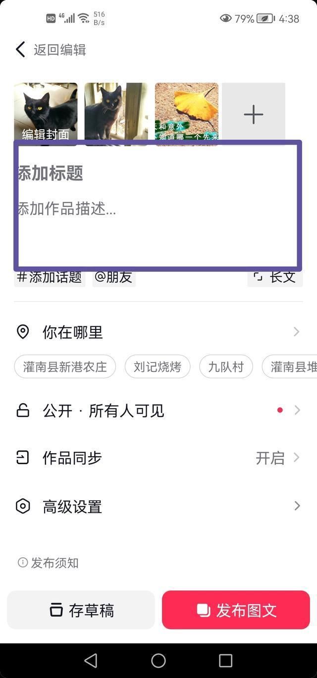 抖音一張一張可以滑動照片怎么弄？