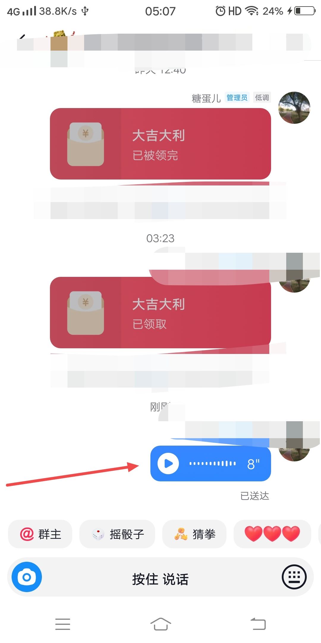 抖音怎么發(fā)語(yǔ)音vivo？