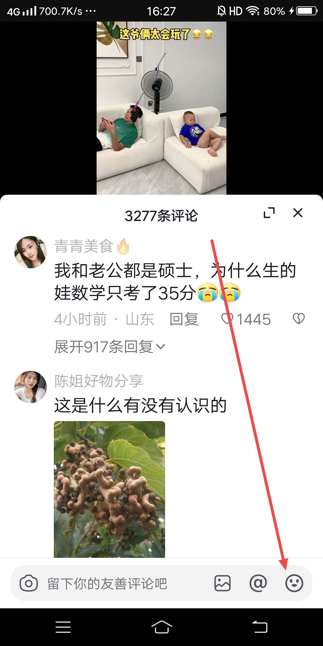 抖音表情包沒了怎么恢復(fù)？