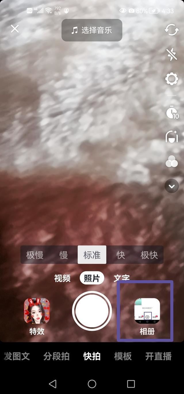 抖音一張一張可以滑動照片怎么弄？