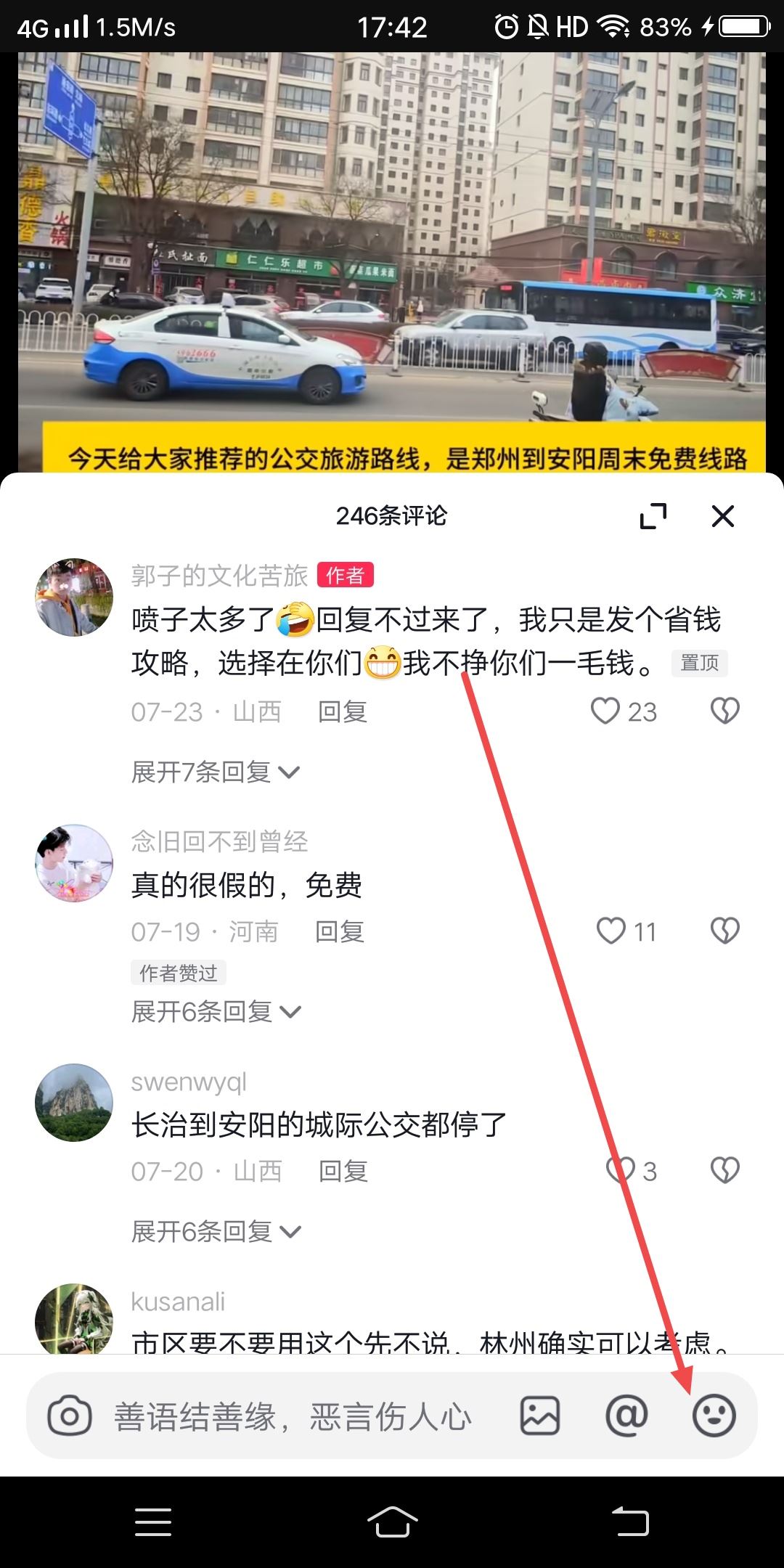 抖音戴墨鏡流淚表情怎么打出來？