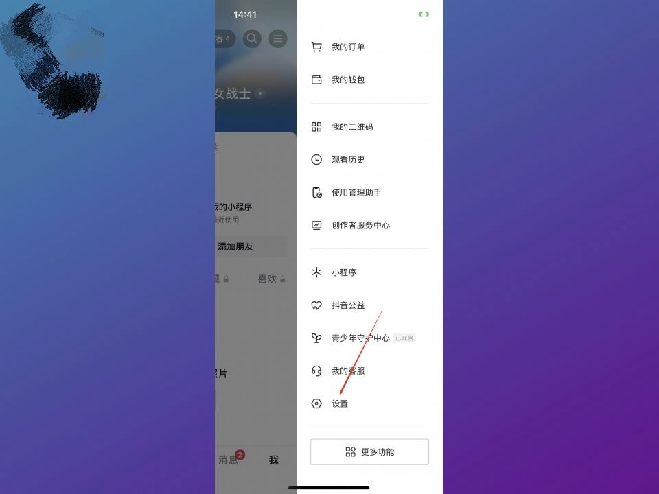 抖音崽崽表情怎么關(guān)閉？