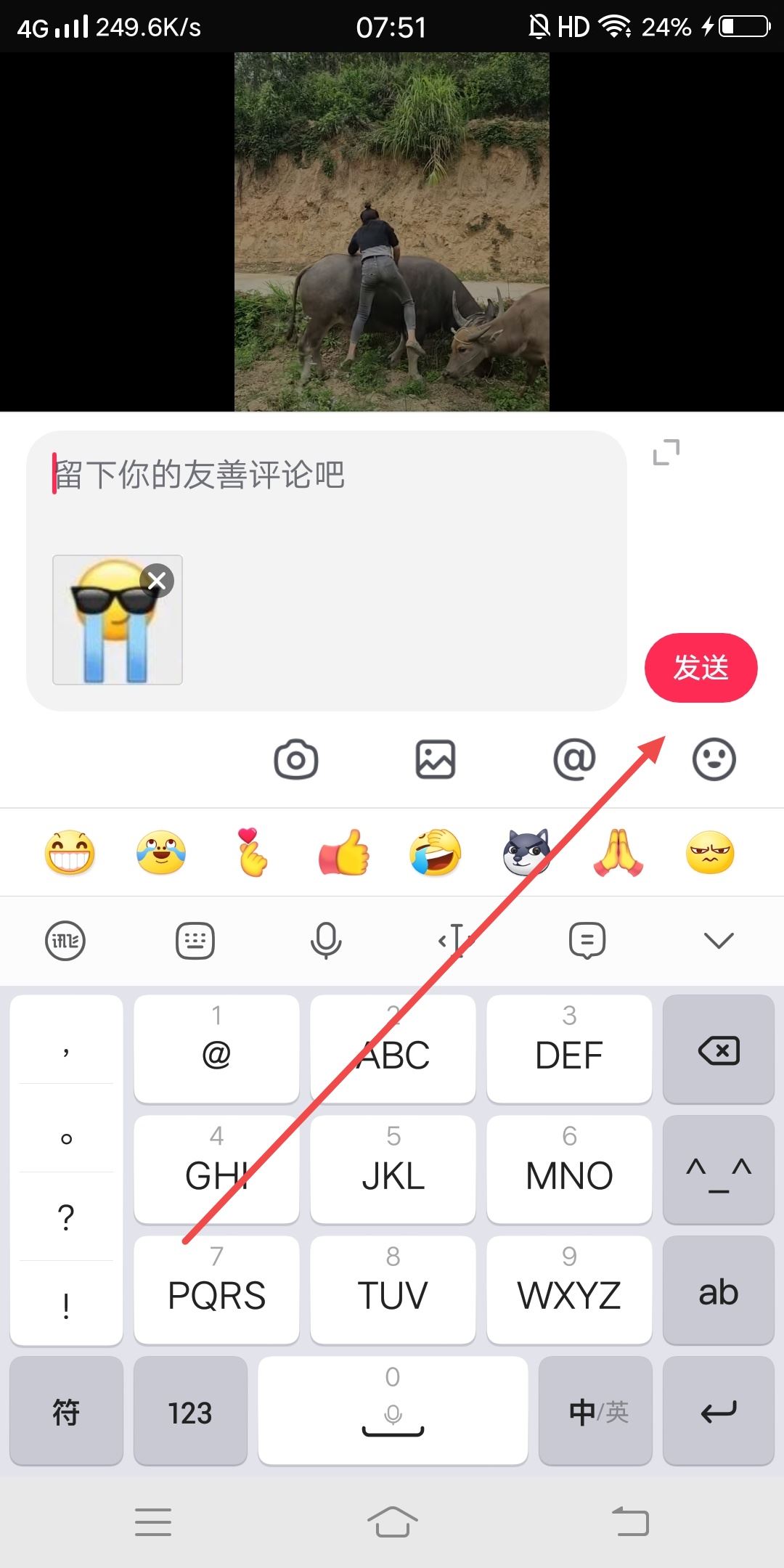 抖音墨鏡流淚表情怎么打出來？