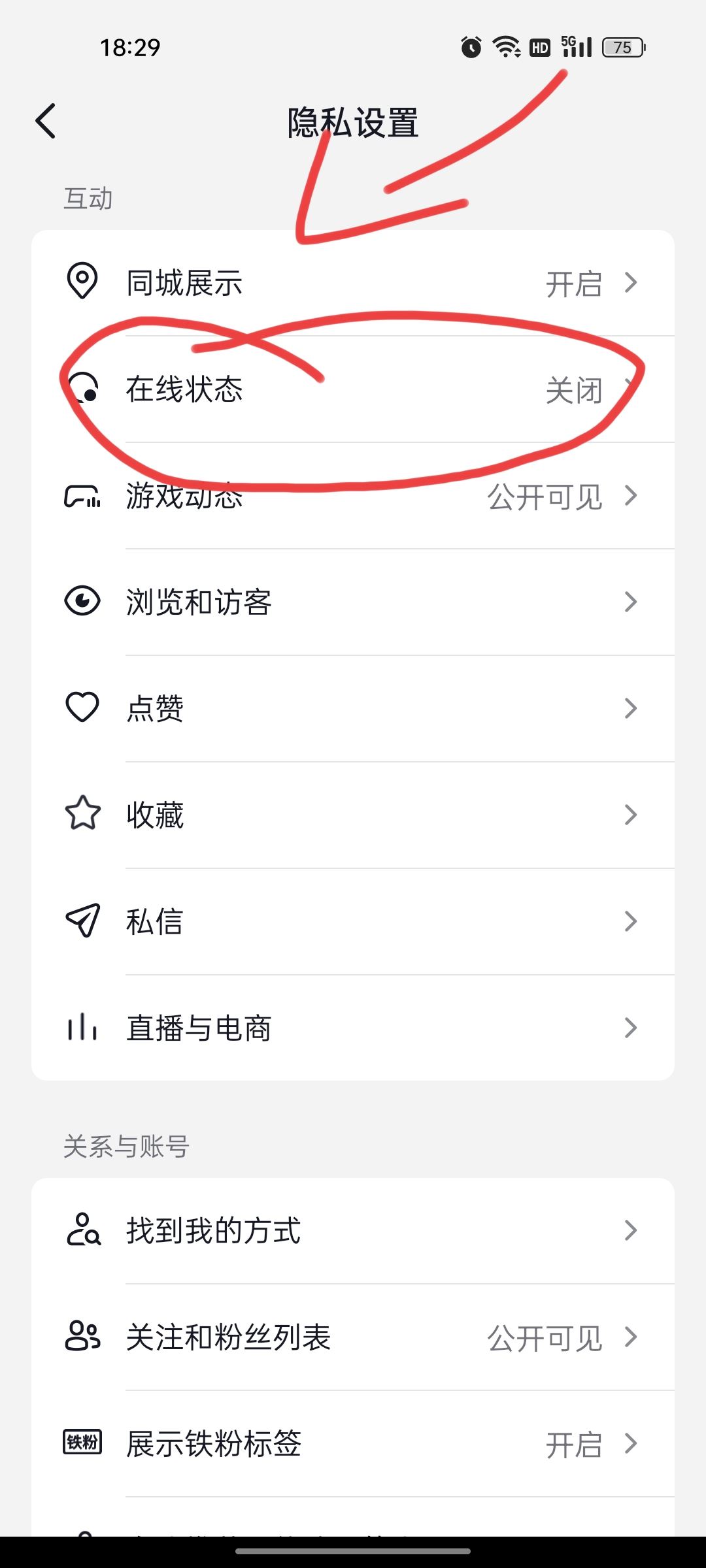 抖音在線怎么開？