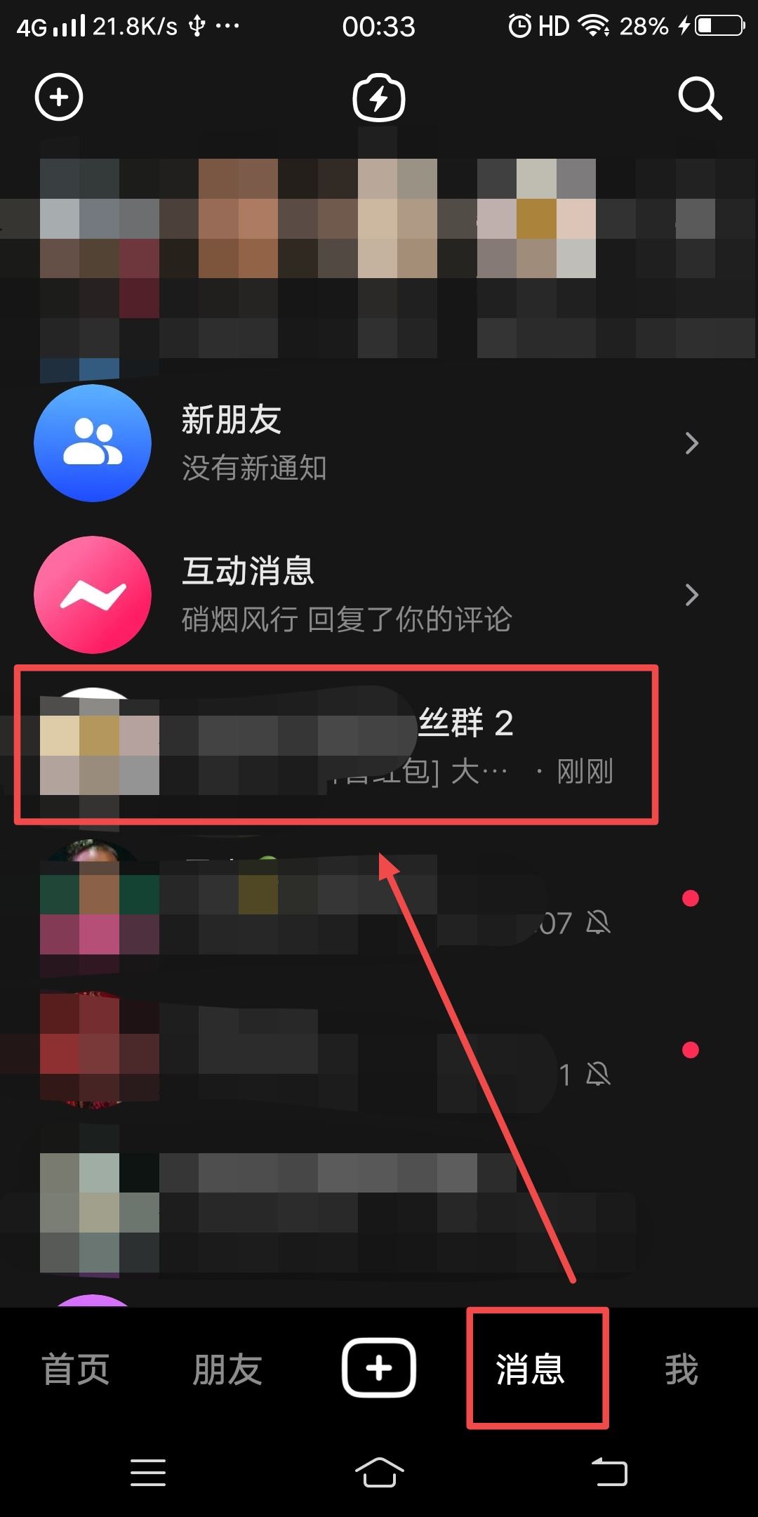 在抖音里怎么搶紅包？