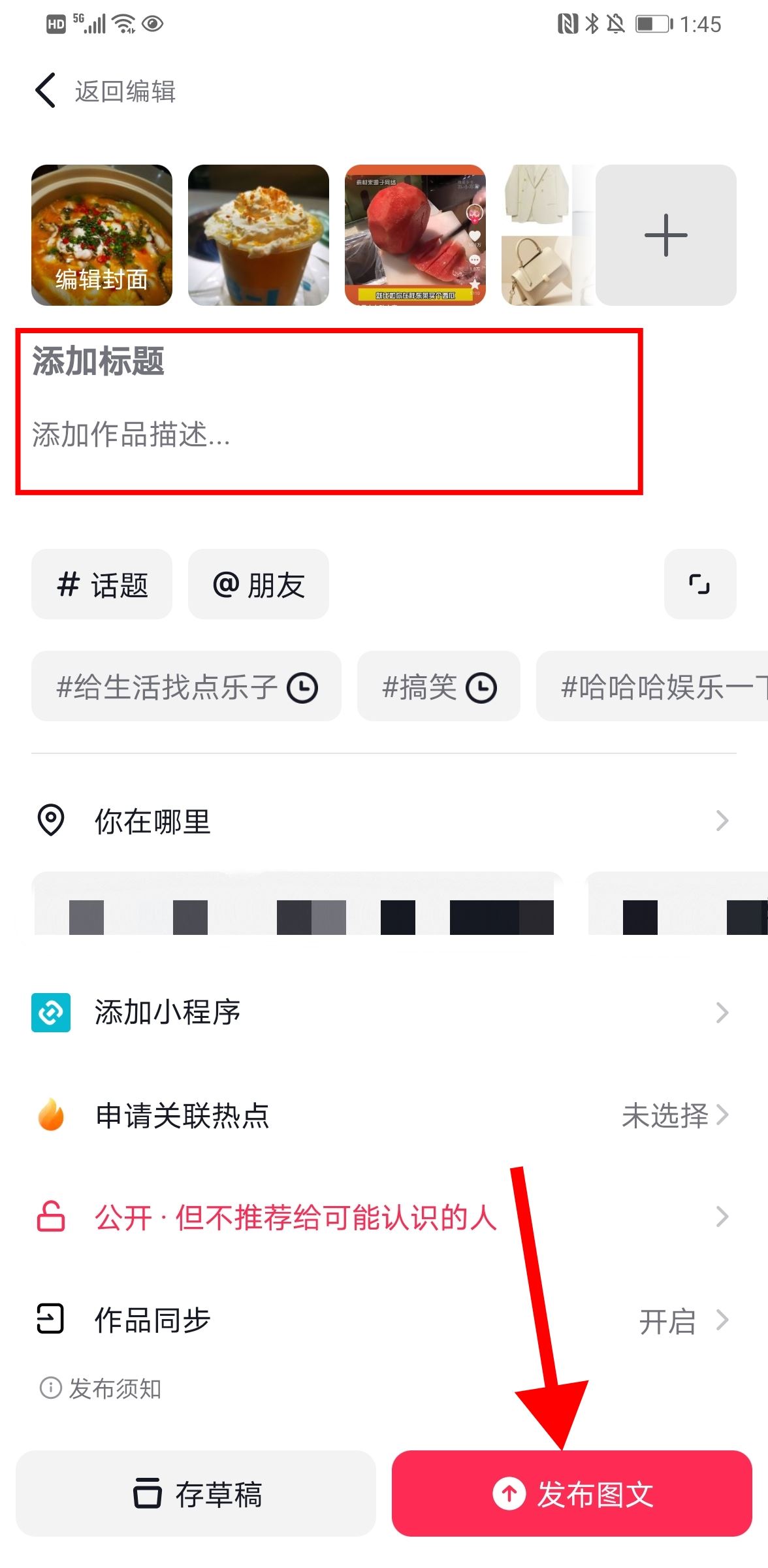 抖音一張一張可以滑動照片怎么弄？