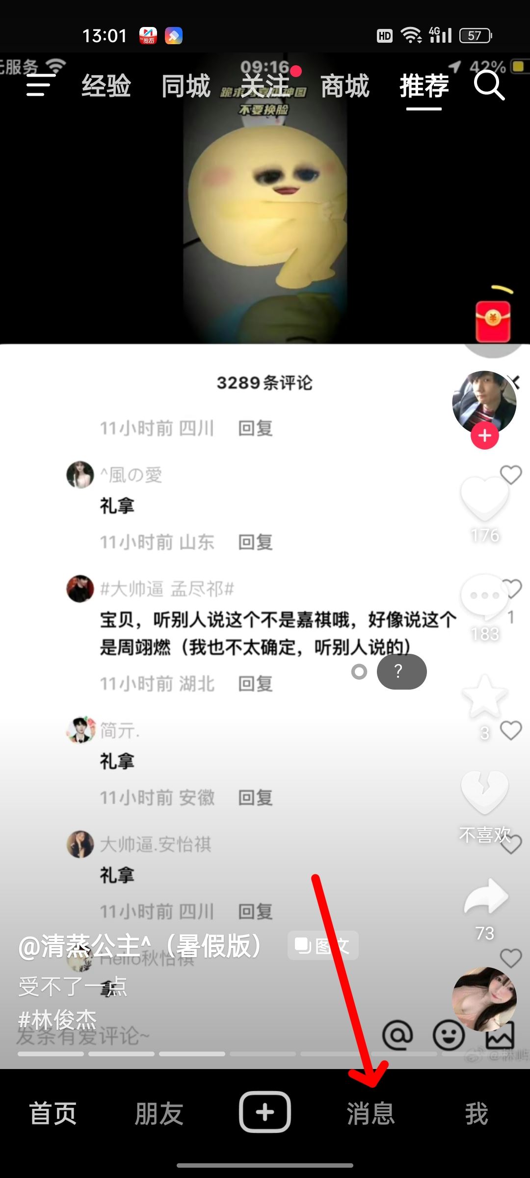 抖音怎么發(fā)表情包私信？