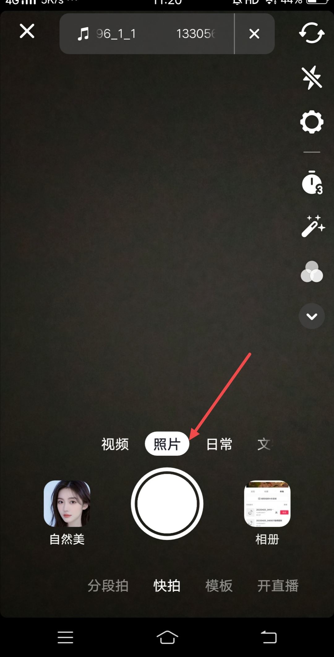 怎么把本地音樂(lè)上傳到抖音？