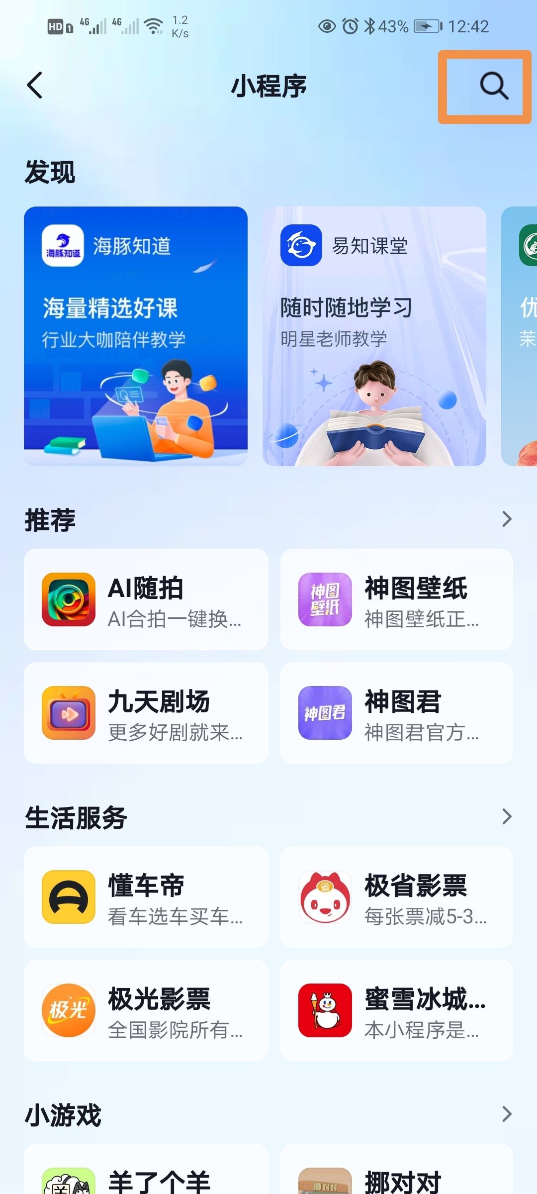 抖音挖寶怎么挖？