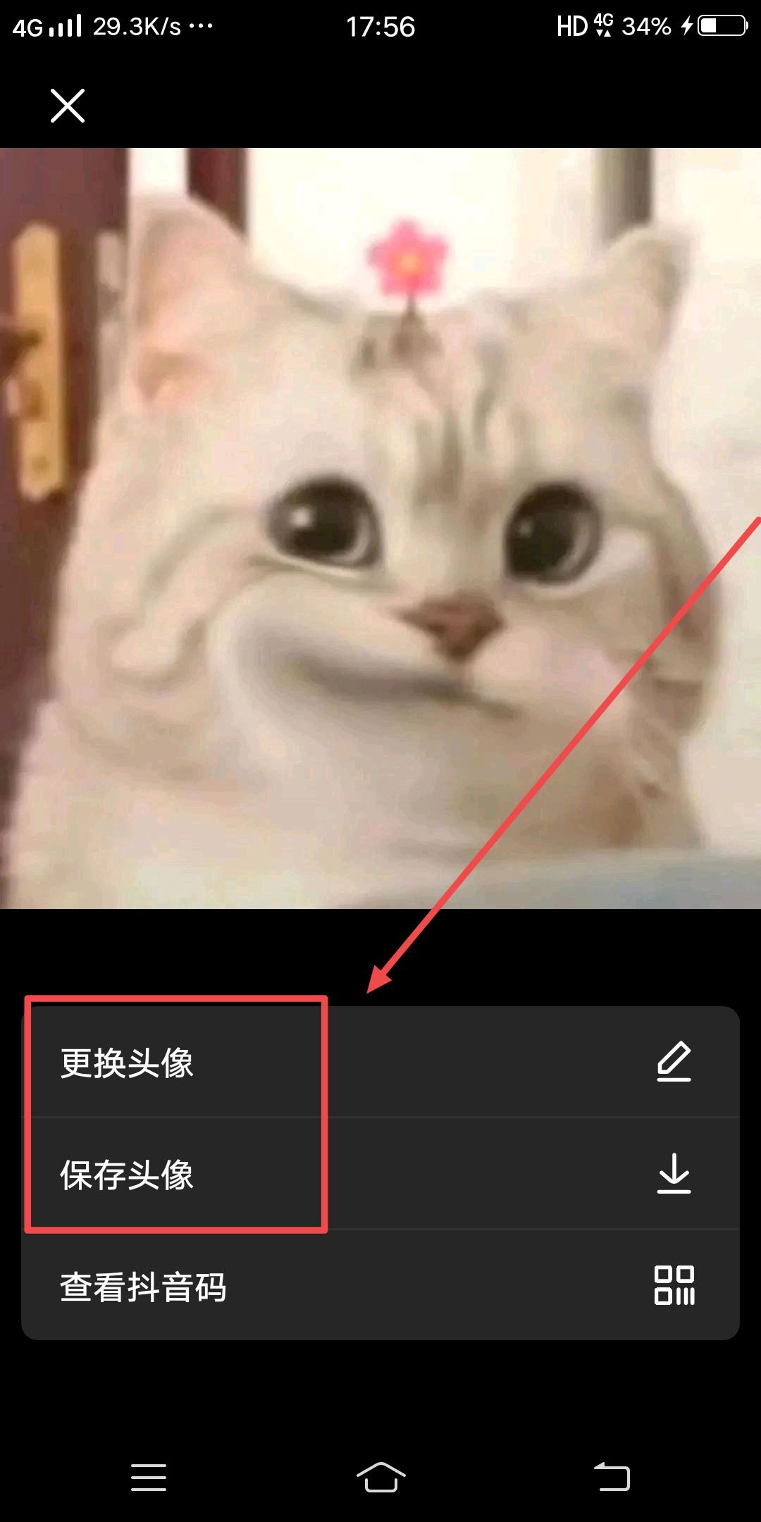 抖音里怎么查看以前用過的頭像？