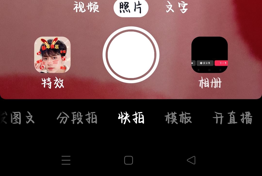 抖音怎么發(fā)長圖滑動(dòng)？