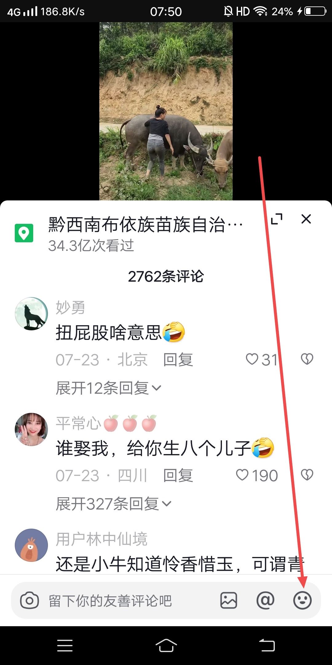 抖音墨鏡流淚表情怎么打出來？