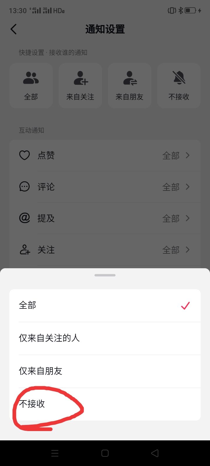 抖音?？吹娜嗽趺搓P(guān)掉關(guān)注提示？