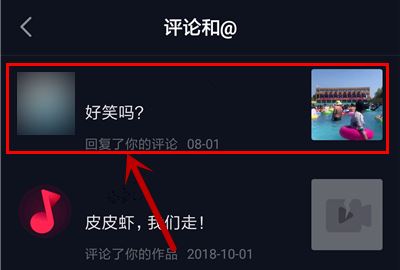 2023自己抖音評論怎么找？