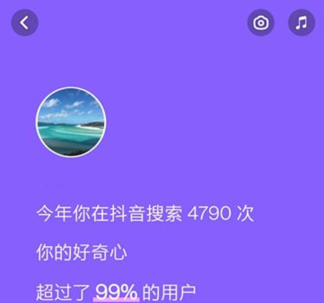 抖音年度個人報告怎么生成？