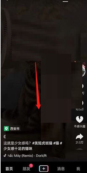 抖音怎么雙倍速看？