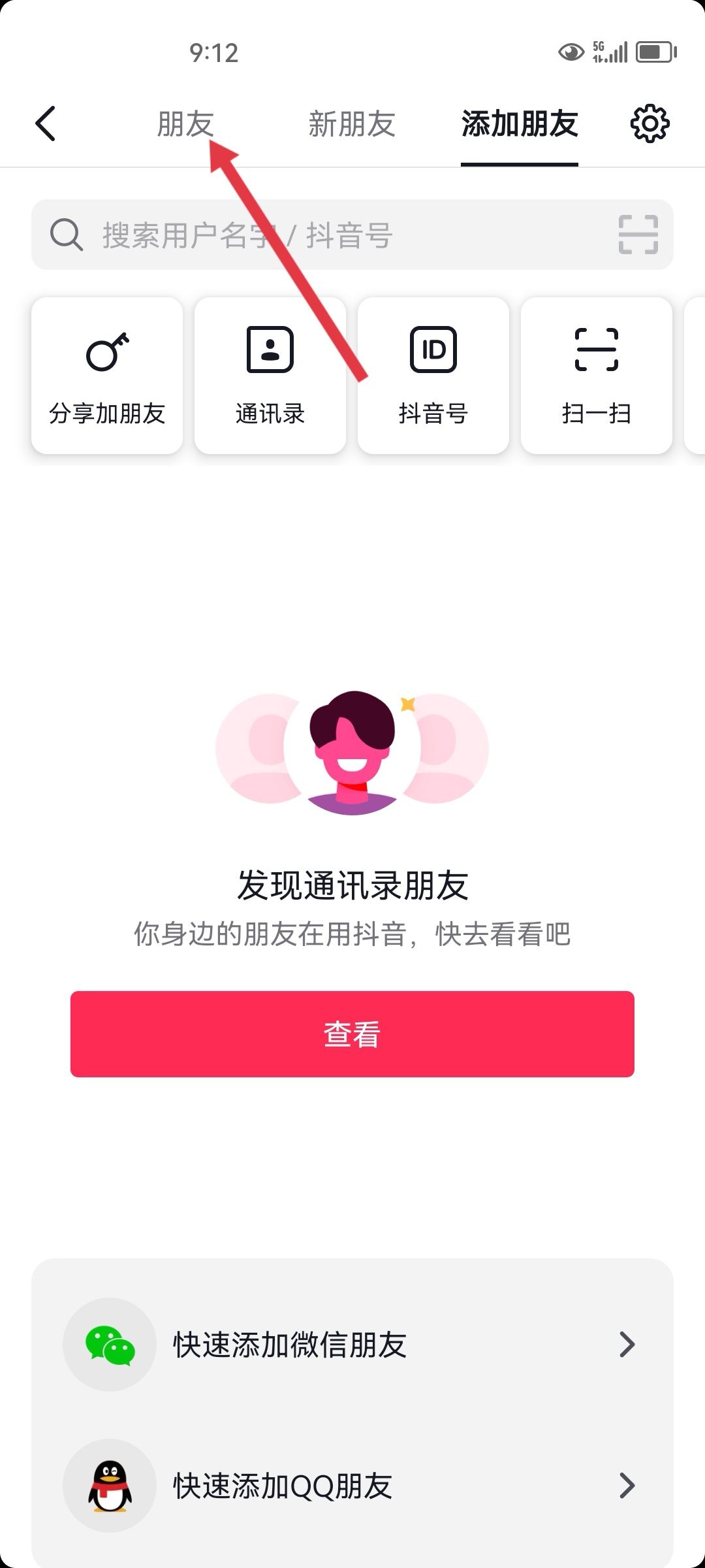 怎么看對方抖音在不在線？