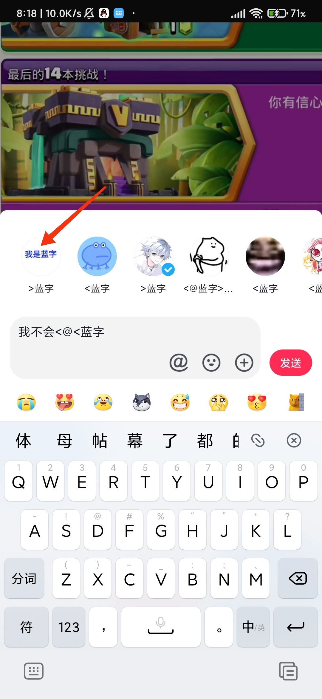 抖音怎么打藍(lán)字？