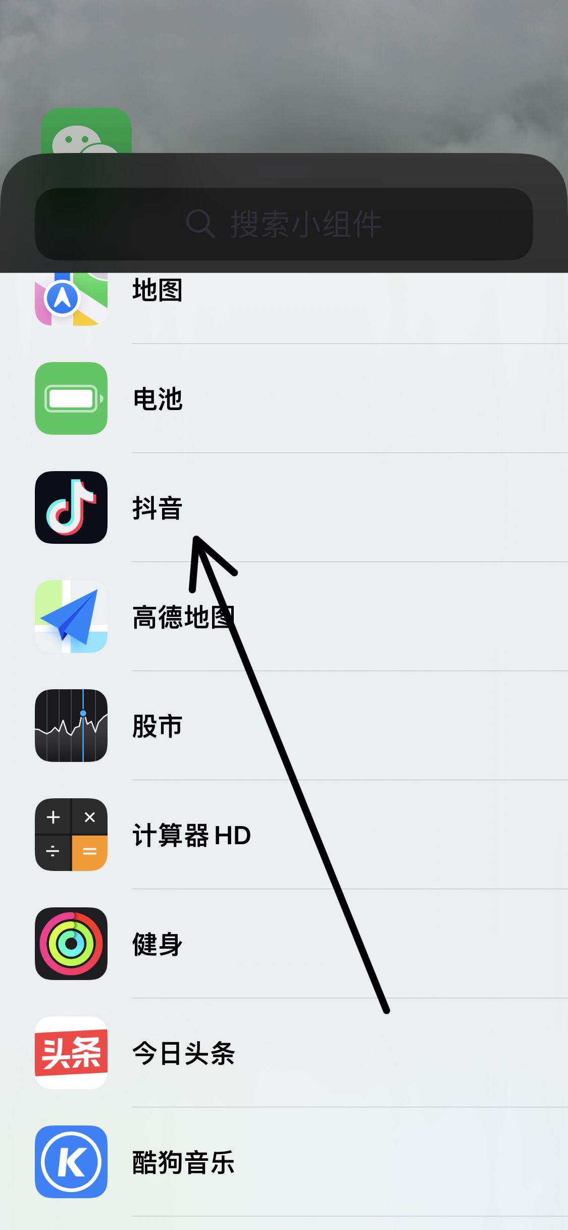 抖音怎么把主播添加到桌面？