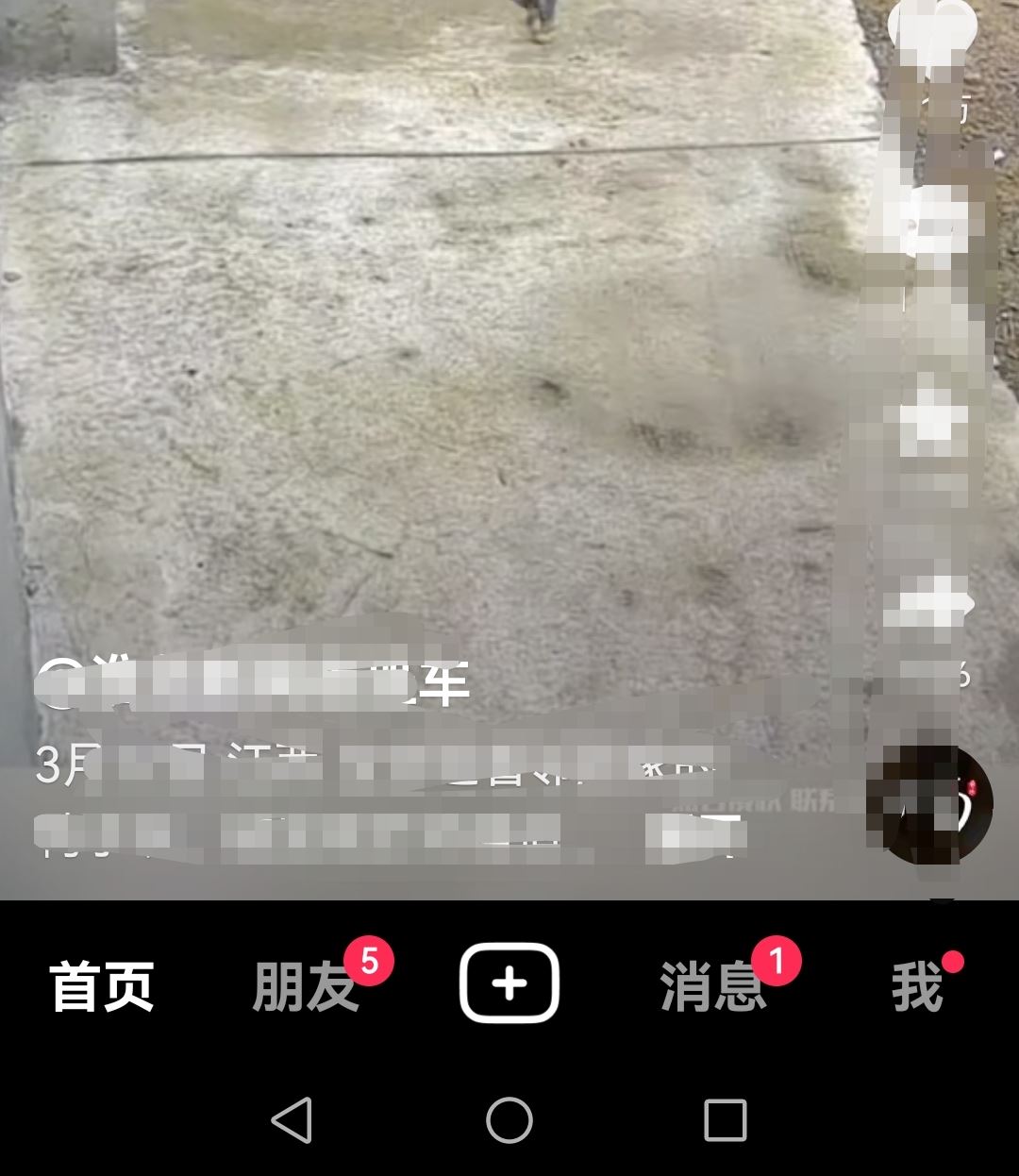 抖音怎么設(shè)置按住兩邊加速？