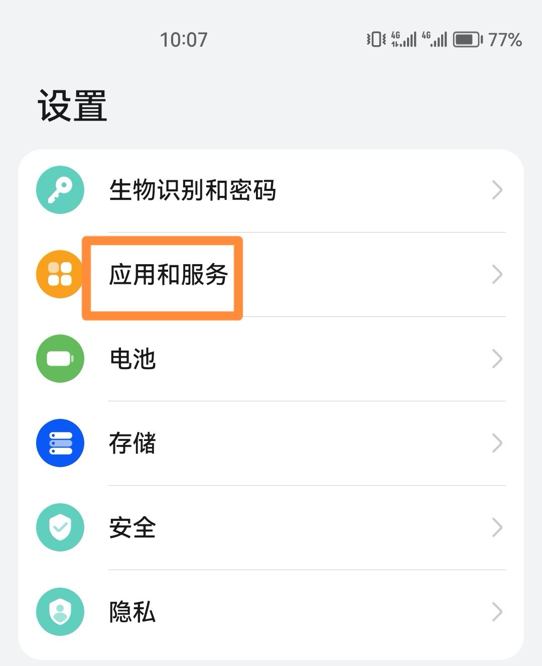 直播后臺(tái)播放怎么設(shè)置？