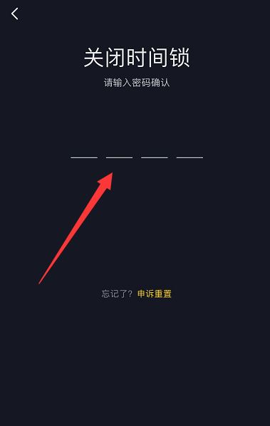 抖音40分鐘限制怎么關？