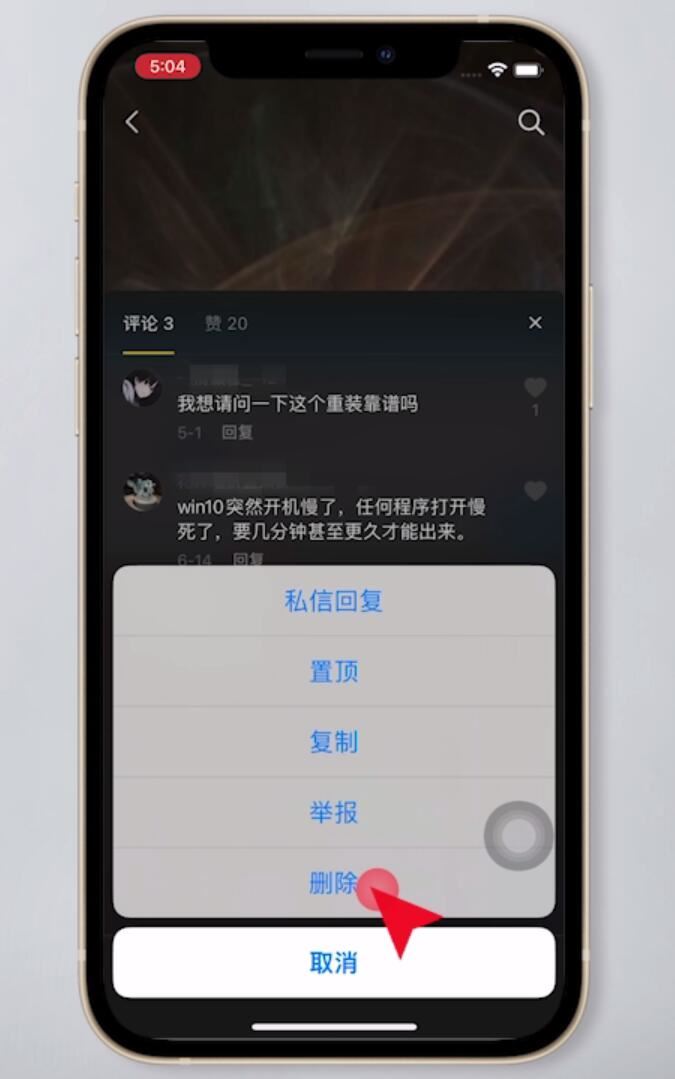 抖音給別人的評論怎么清除？