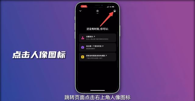 抖音怎么知道對方是不是你密友？