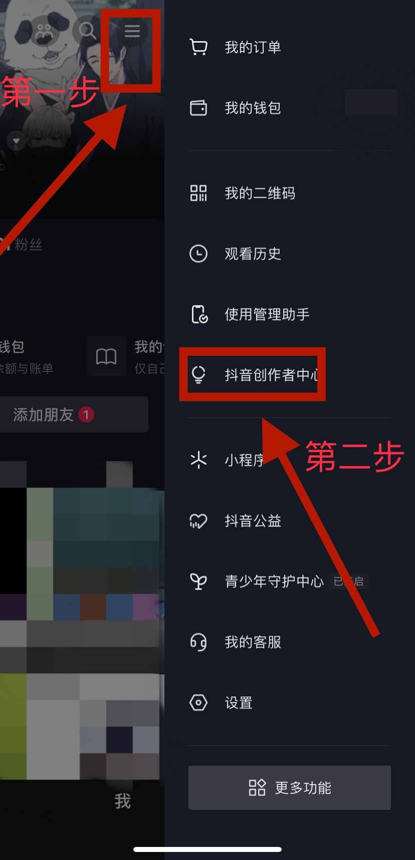 抖音賬號如何打上垂直標簽？