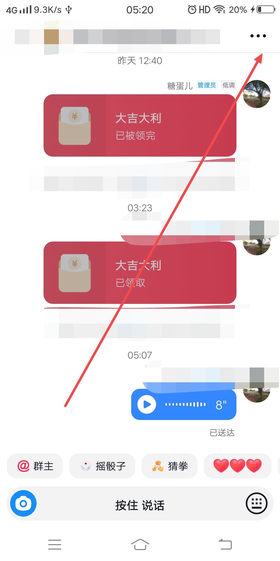 抖音后臺(tái)怎么踢人？