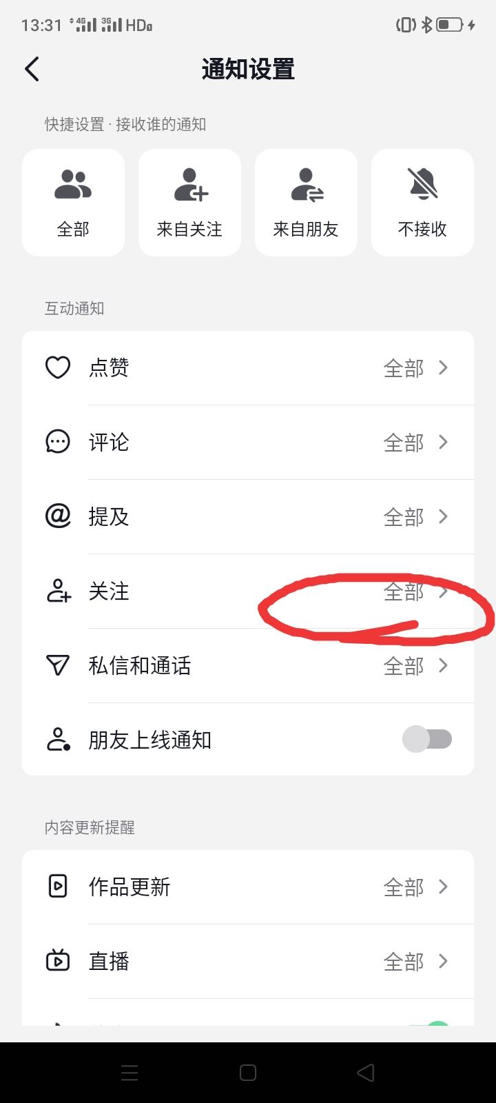 抖音?？吹娜嗽趺搓P(guān)掉關(guān)注提示？