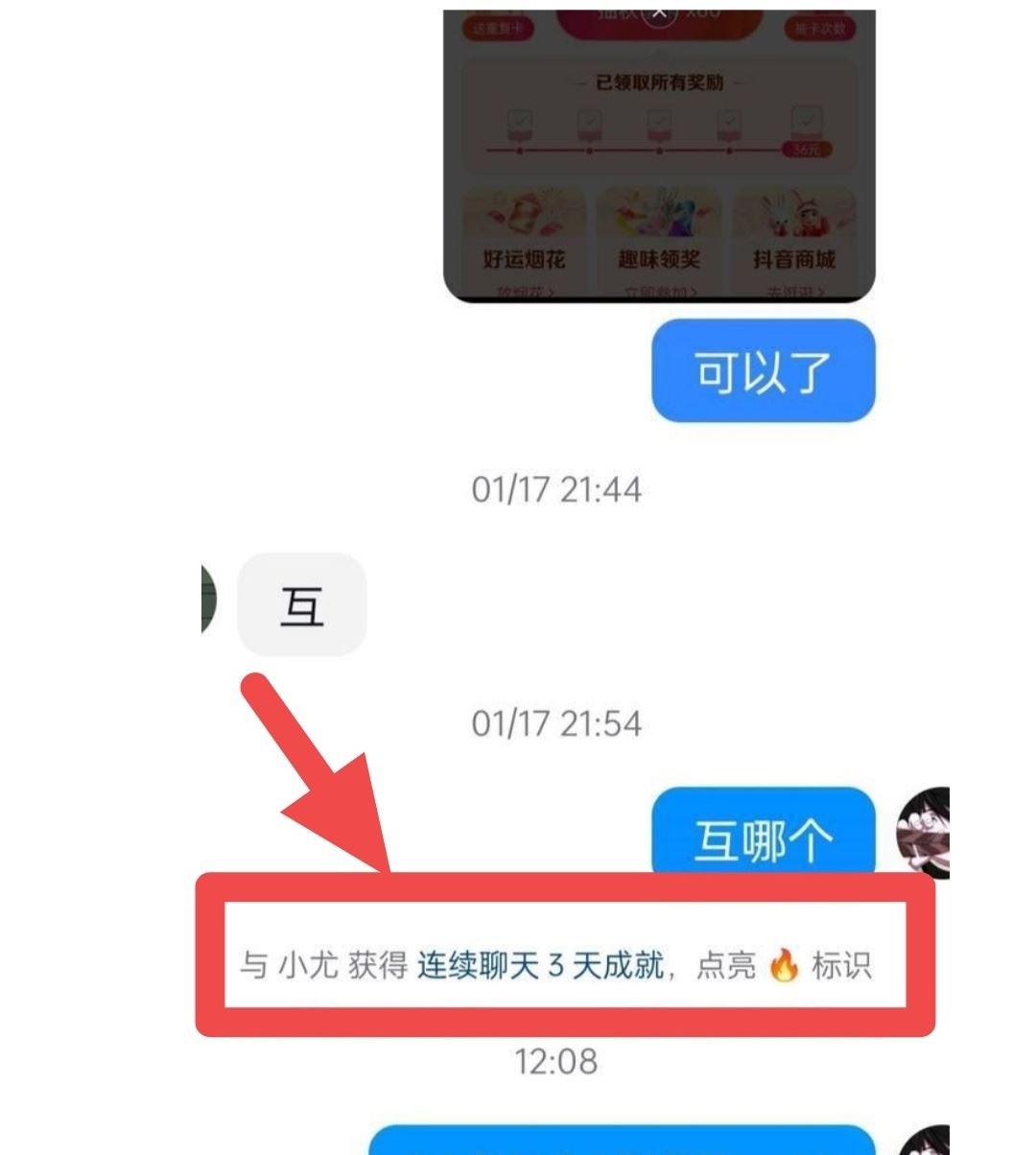 抖音火花怎么變黃色的？