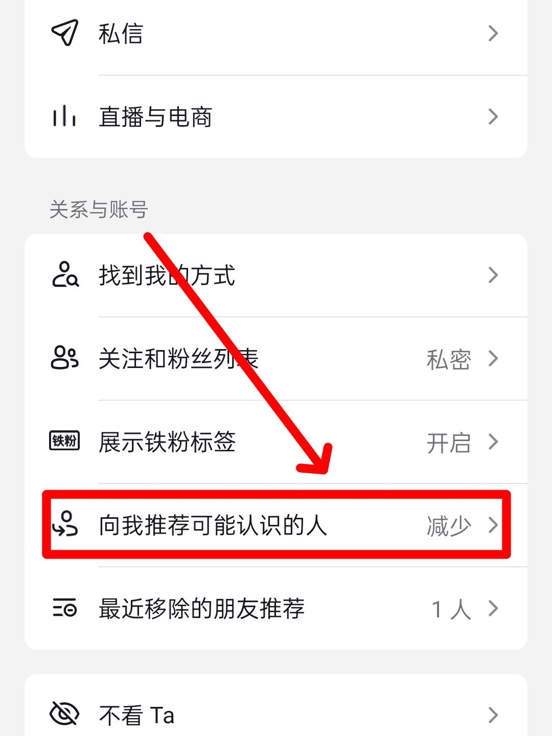 抖音對好友減少推薦后怎么恢復(fù)？