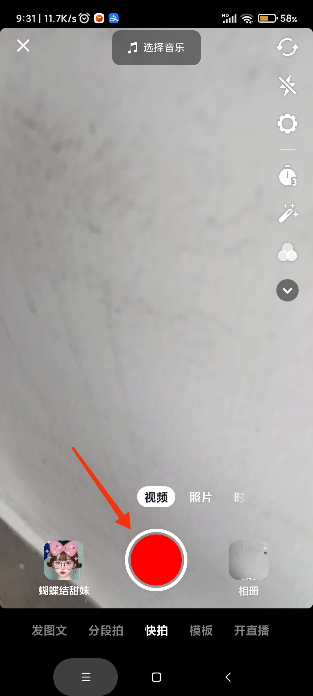 抖音發(fā)視頻怎么屏蔽某個(gè)好友？