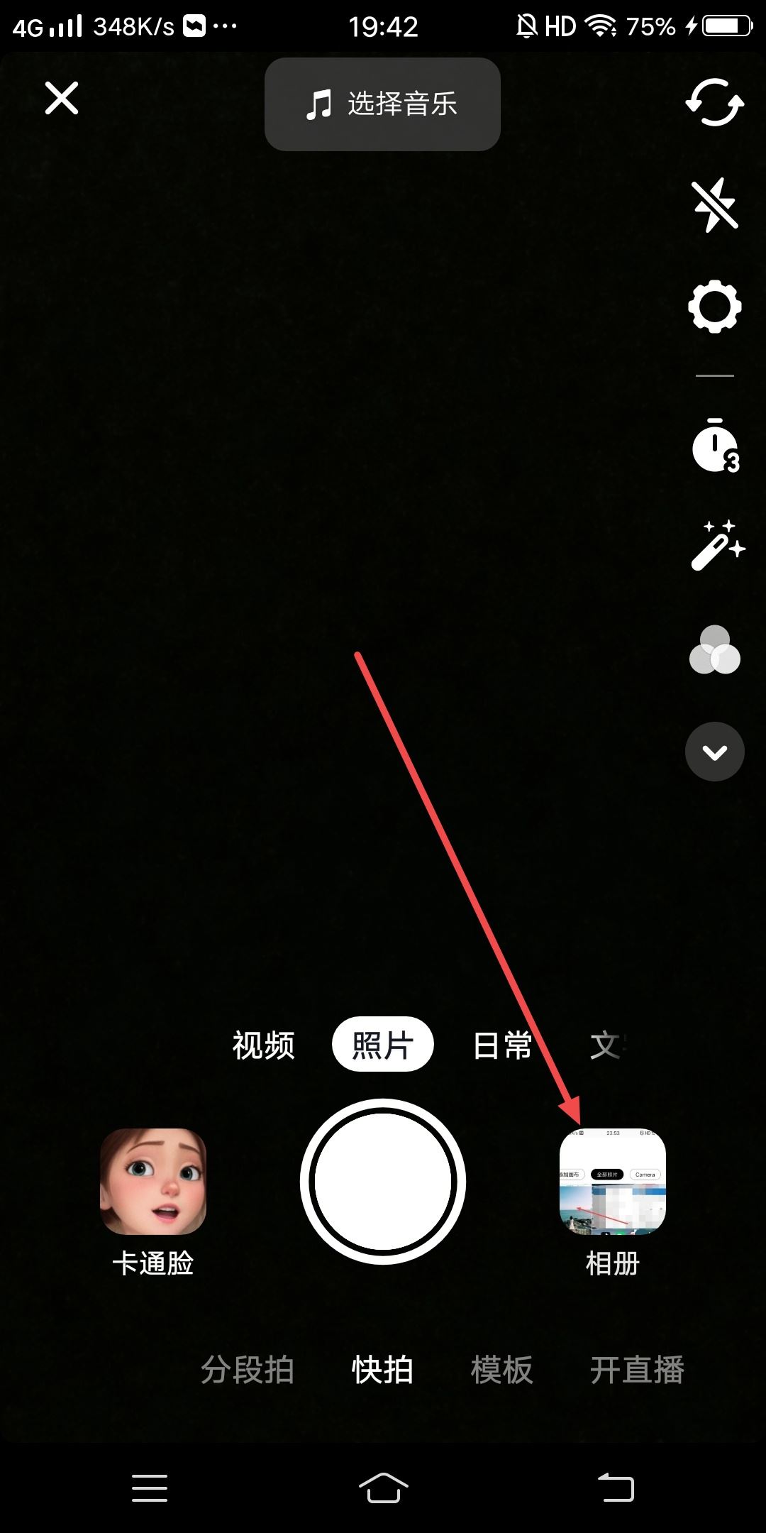 抖音怎么投稿？