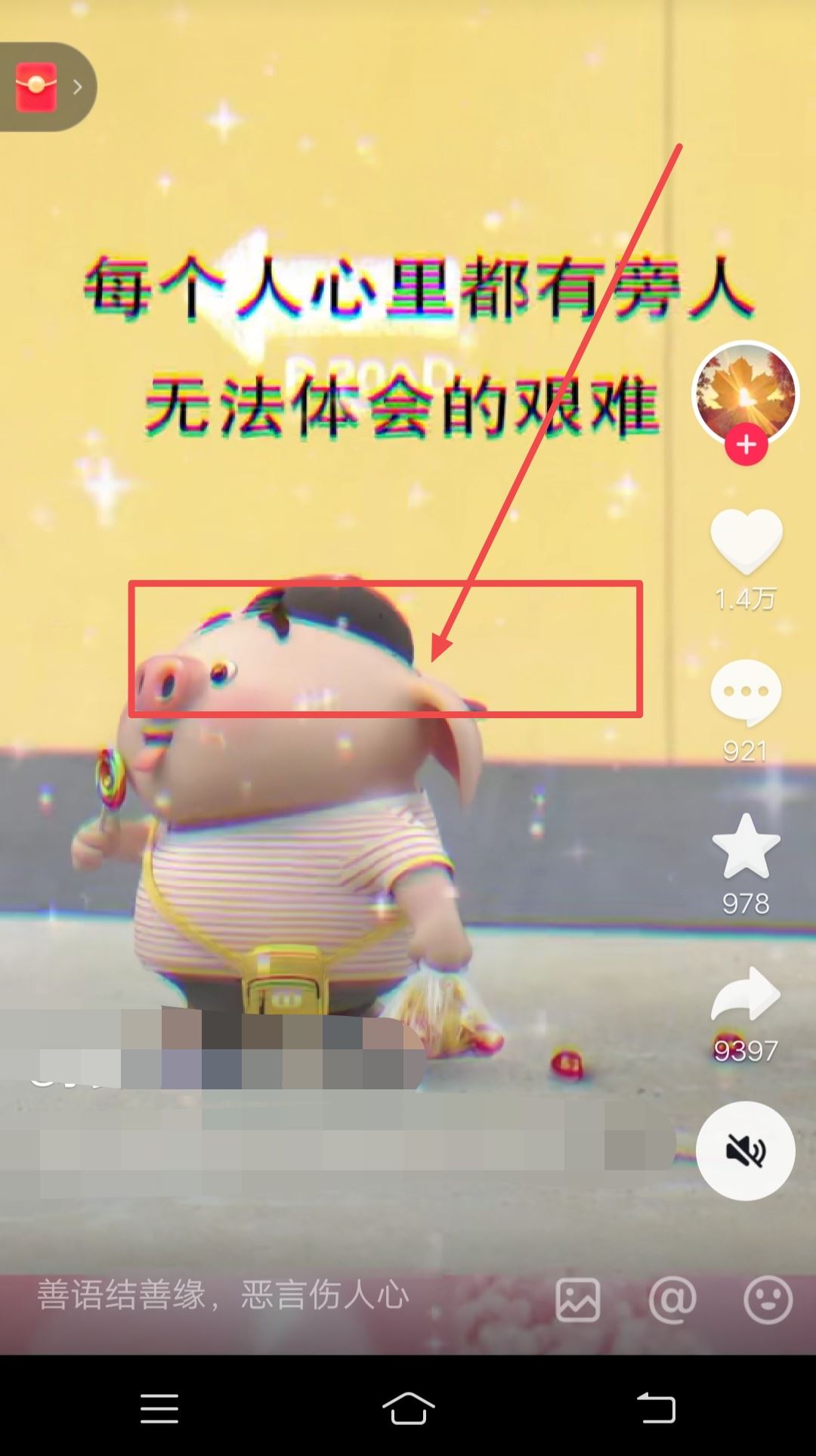 抖音照片播放速度太快怎么辦？