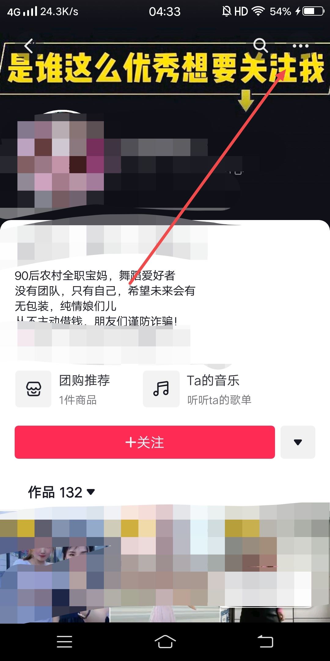 抖音同城怎么容易約出來(lái)？