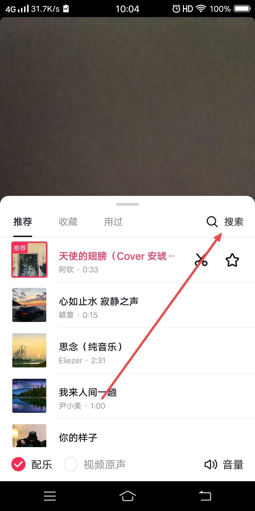 抖音歌曲不能使用怎么辦？