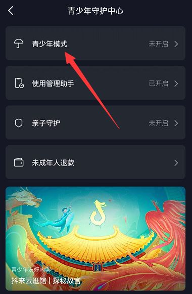 抖音40分鐘限制怎么關？