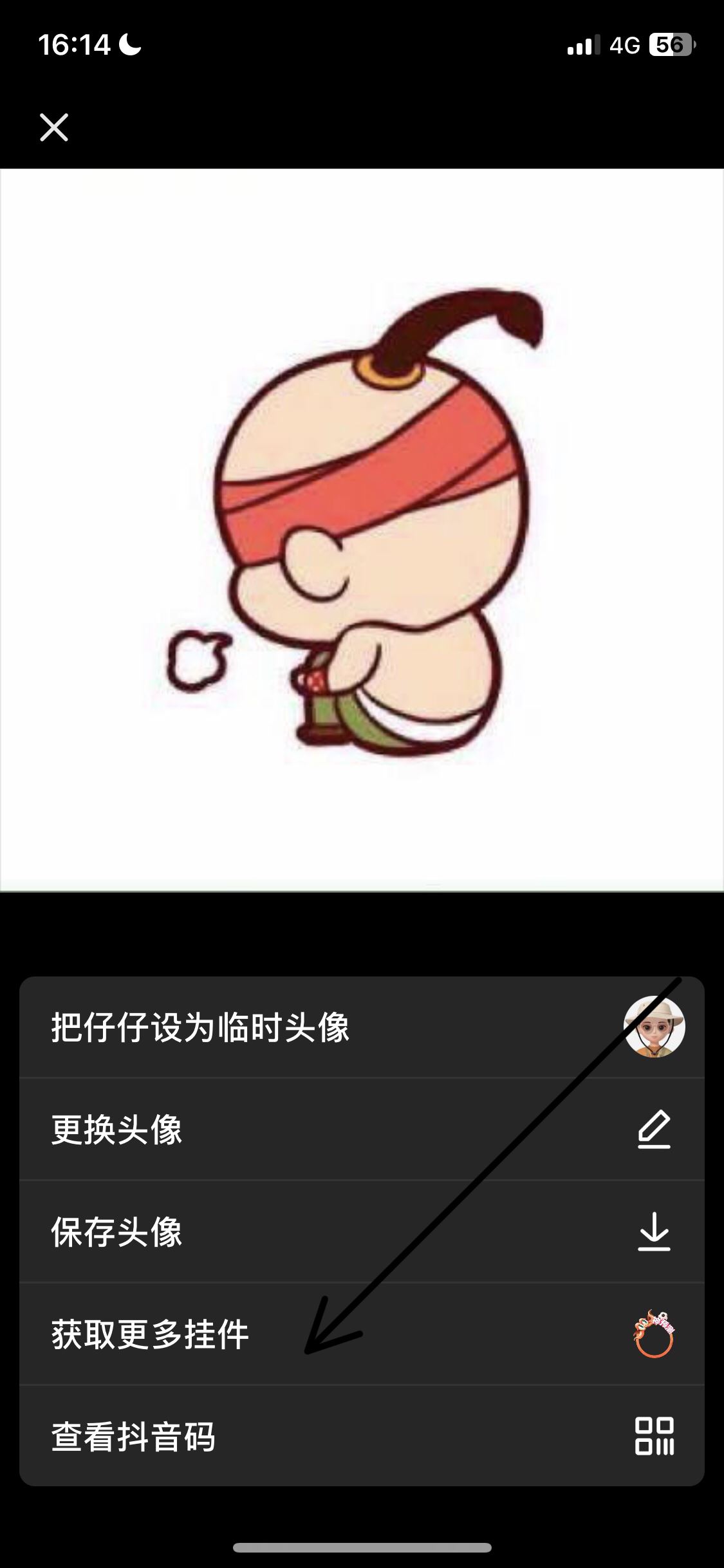 抖音神預測掛件怎么獲得？