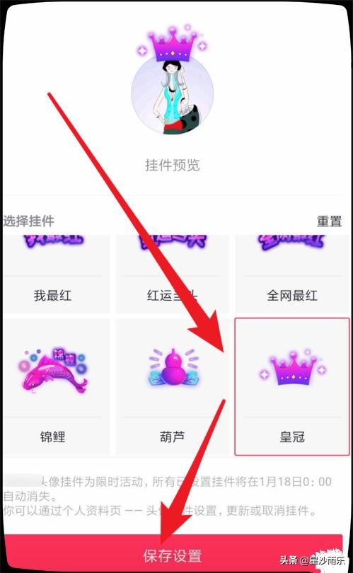 抖音如何為頭像添加掛件？抖音頭像添加皇冠？