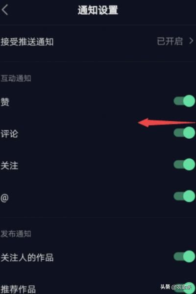 抖音極速版怎么關(guān)閉評(píng)論的互動(dòng)通知？