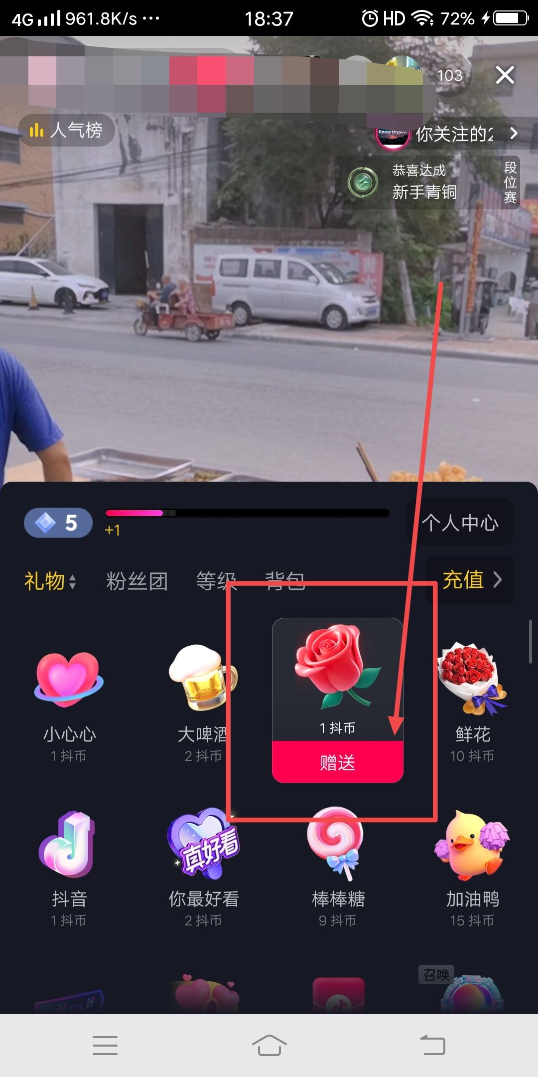 抖音怎么投花給喜歡的主播？