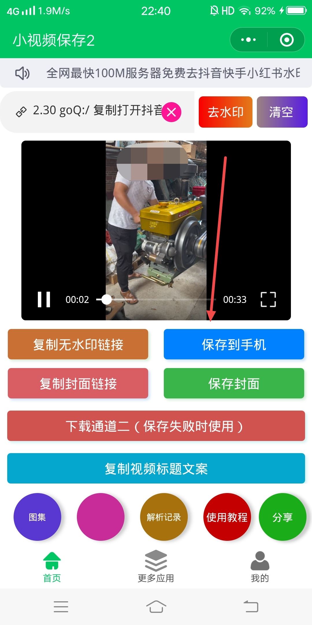 抖音不能保存的視頻該怎么保存？