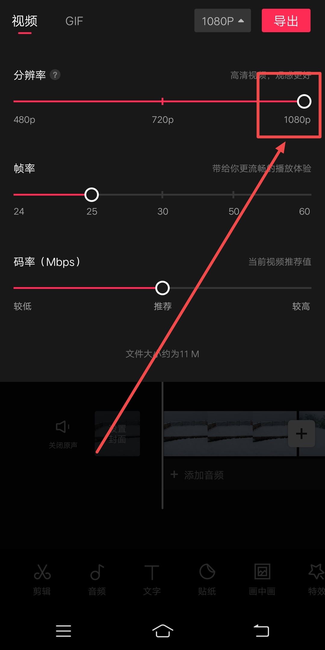 抖音上傳圖文怎么最清晰？