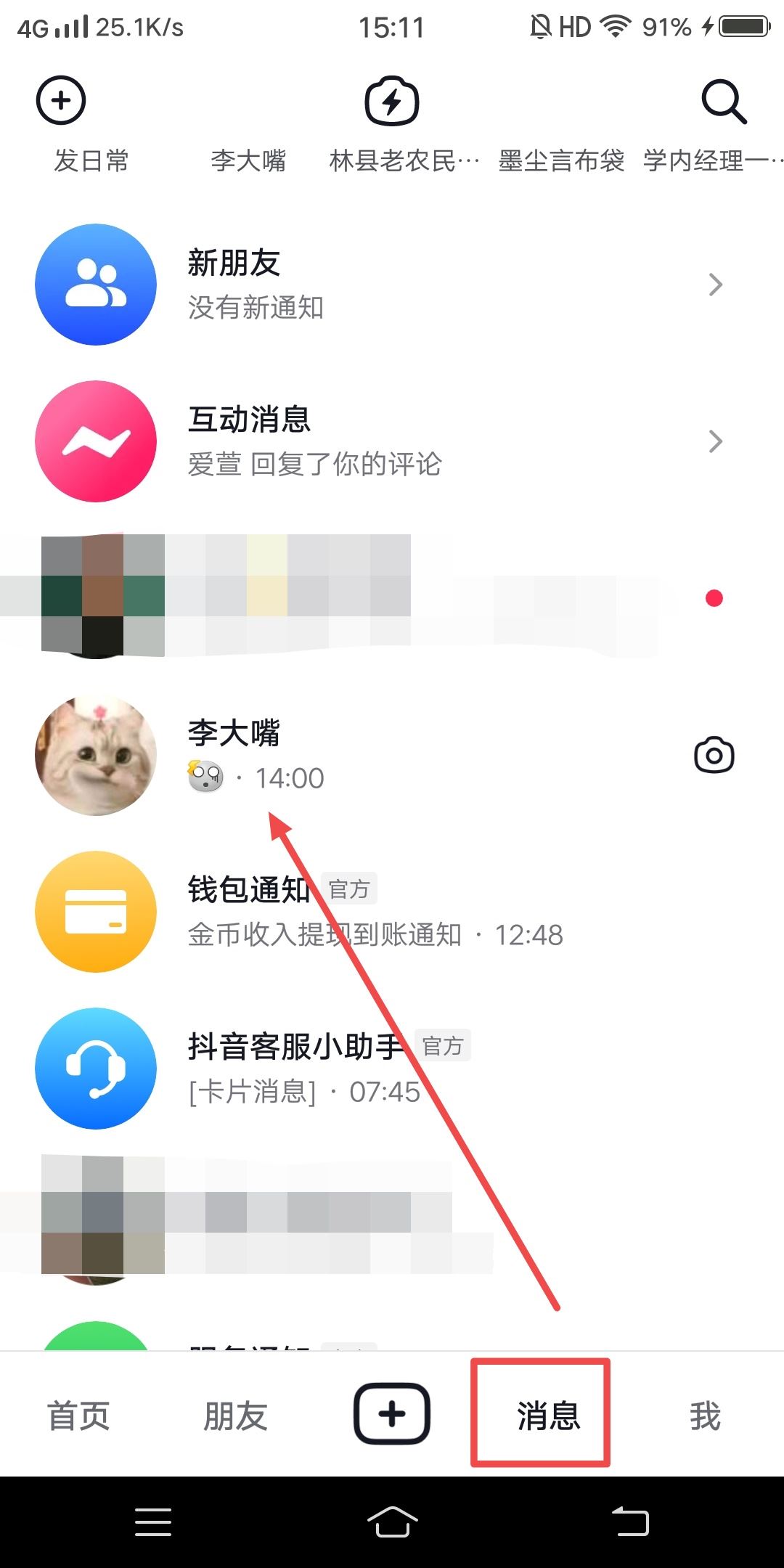 抖音沒有表情包怎么設(shè)置呢？