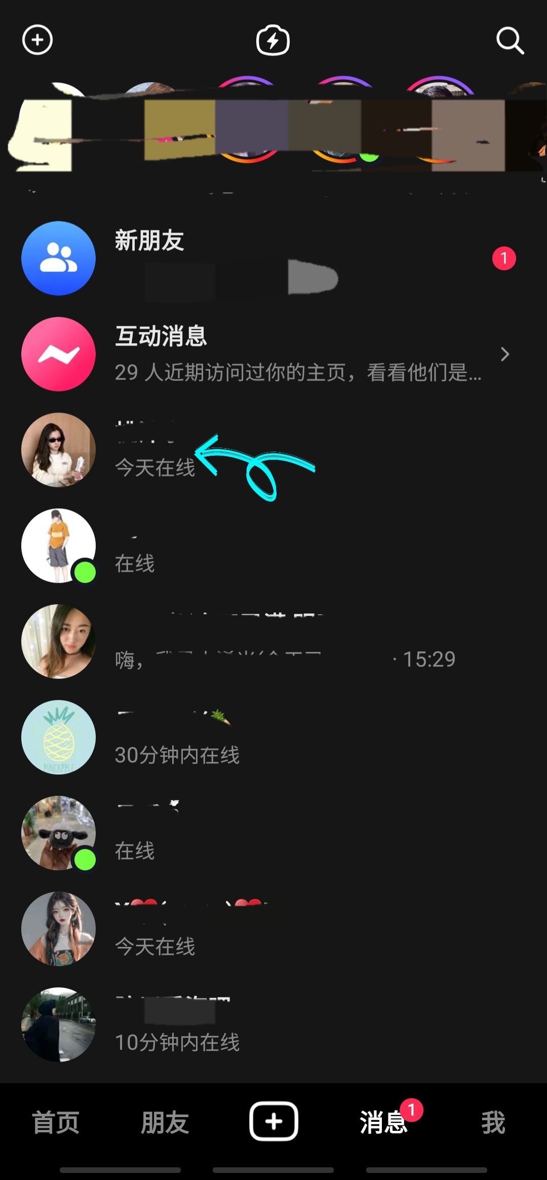 抖音怎么回復(fù)私信聊天？