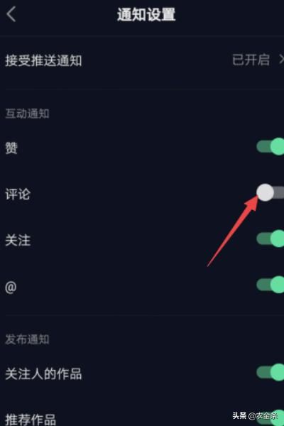 抖音極速版怎么關(guān)閉評(píng)論的互動(dòng)通知？